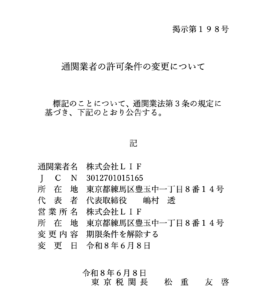 スクリーンショット 2026-06-26 11.15.12