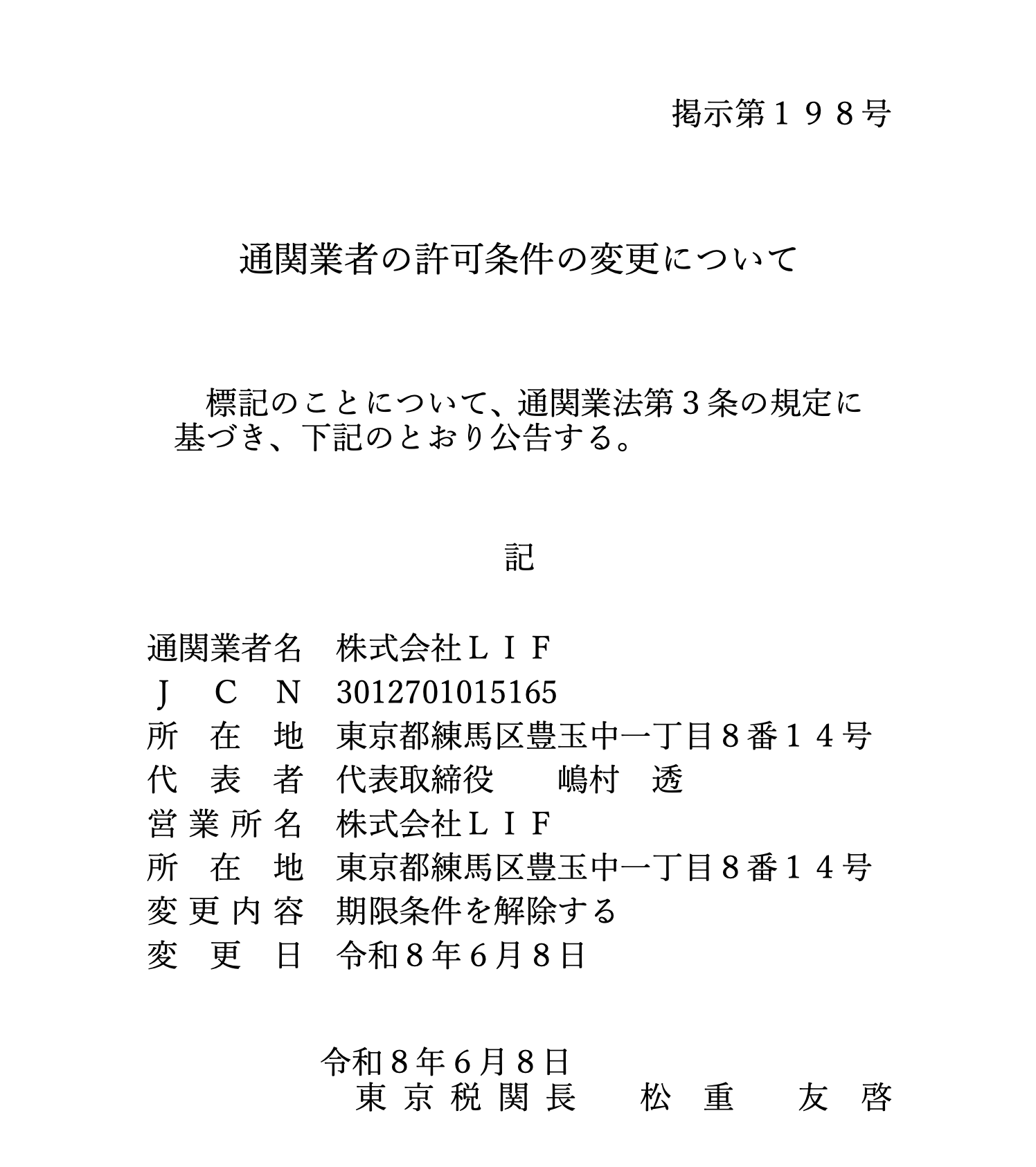 スクリーンショット 2026-06-26 11.15.12